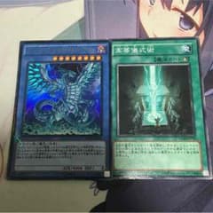 ブルーアイズカオスMAXドラゴン&高等儀式術のサムネイル