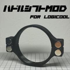 ハンコン　ロジクール　パドル カスタム MOD　G29 G923 G27