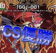 デュエルマスターズ 5c蒼龍コントロールデッキ パーツ付き