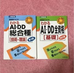 工事担任者 技術 基礎 テキストのサムネイル
