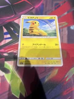ポケモンカード ピカチュウ 029/072 ひかる伝説 SM3+ - メルカリ