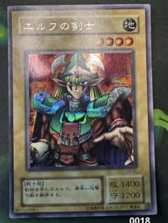 遊戯王】 エルフの剣士 LB-00 シークレットレア - メルカリ