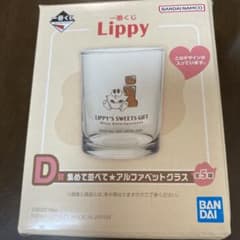 Nissy りっぴー一番くじ グラス iのサムネイル