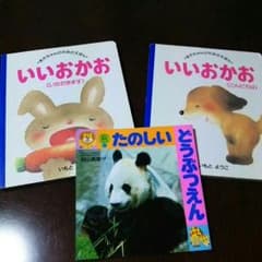 赤ちゃん向け絵本三冊セットのサムネイル
