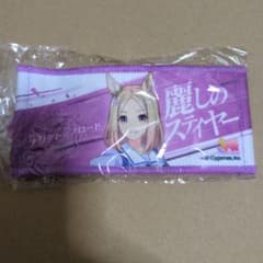 ウマ娘 7th ミニ応援タオルキーホルダー ナリタトップロード ミニ