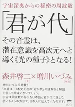 本　君が代のサムネイル