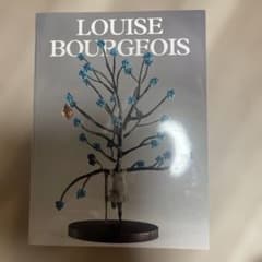 ルイーズ・ブルジョワ展 = Louise Bourgeois : 地獄から帰っ…のサムネイル