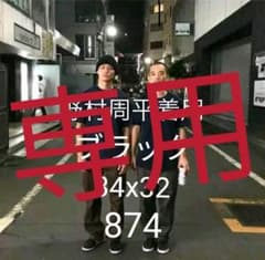 estetika様専用  ワークパンツのサムネイル