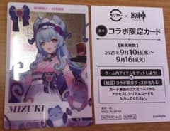 スシロー　コラボ　原神　夢見月瑞希　メタリックカード　 コード未使用のサムネイル