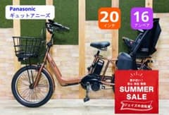2020年 アニーズ 16AH パナソニック子供乗せ電動アシスト自転車 3963 2020年 アニーズ 16AH パナソニック子供乗せ電動アシスト自転車 3963