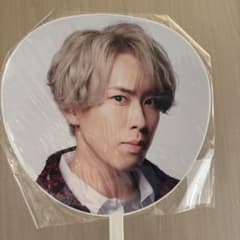 Snow Man 宮舘涼太 うちわ LIVE TOUR 2022のサムネイル