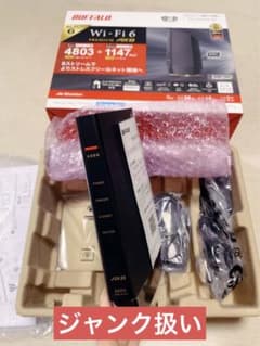 【ジャンク扱い】バッファロー 無線LANルーター WSR-6000AX8-MBのサムネイル