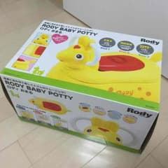 ロディーおまるのサムネイル
