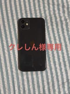 iPhone11 64GB 本体 ジャンク品 SiMフリー - メルカリ