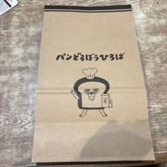 ぱんどろぼうひろば紙袋のサムネイル