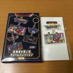 ドラゴンクエスト 冒険者の思い出チャームコレクション ドラクエ1