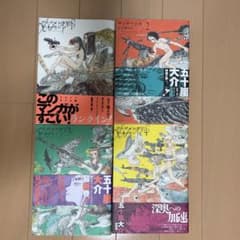 ディザインズ１〜４巻セット　五十嵐大介のサムネイル