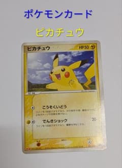 【爆上がり中】超希少ピカチュウ PROMO プロモカード 057/ADV-P ピカチュウ PROMO ADV-Pプロモカード 057/ADV-P - メルカリ