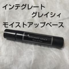 インテグレート グレイシィ モイストアップベース 化粧下地のサムネイル