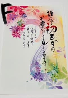 KA-N様　12、15各10枚 T、8各5枚 23、3枚　差出人ありのサムネイル