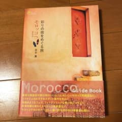 彩りの街をめぐる旅モロッコへのサムネイル
