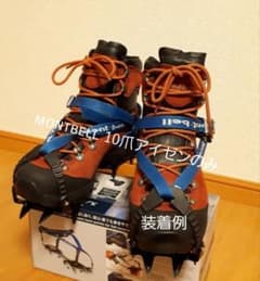 MONTBELL スノースパイク 10 アイゼン M/Lサイズのサムネイル