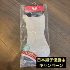 【優勝値引き】Butterfly 卓球 ソックス Oサイズ 27.5-29cmのサムネイル