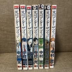荒川アンダーザブリッジ 1~5巻 13~17巻 セット 中古のサムネイル