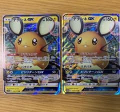 ポケモンカード デデンネGX RRのサムネイル