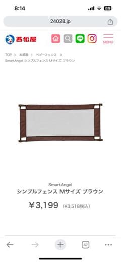 西松屋　シンプルフェンス　Mサイズのサムネイル