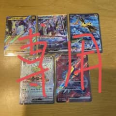 しょーた様専用　ミライドンex SAR とその他のサムネイル