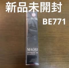 新品未開封マキアージュドラマティックルージュN BE771のサムネイル