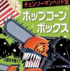 劇場版　チェンソーマン　ポップコーンバケツ 劇場版 チェンソーマン ポップコーンバケツ - メルカリ