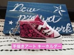 手描きアート スニーカー型キーホルダー（ピンク）のサムネイル