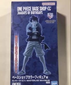 ワンピースベースショップくじ ルフィ ベースショップカラー賞 ラストワン ワンピースベースショップくじ ルフィ ベースショップカラー賞 ラスト