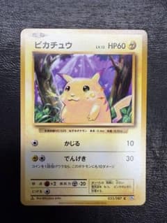 ピカチュウ C CP6 20th Anniversary 033/087 - メルカリ