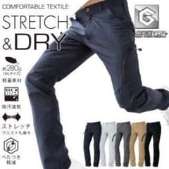 CO-COS グラディエーター|3L|春夏作業服|ストレッチ軽量カーゴパンツのサムネイル
