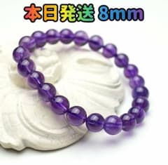 アメジスト 8mm パワーストーン ブレスレット 天然石アメジスト 天然石 恋愛