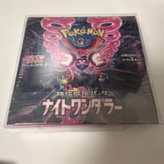 ポケモンカードゲーム ナイトワンダラー　シュリンク付き　ケース付きのサムネイル