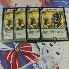 マナ・クライシス4枚のサムネイル