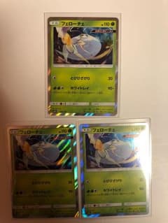 ポケモンカード フェローチェrのサムネイル