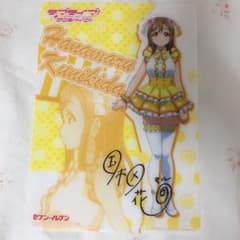 ラブライブサンシャイン 国木田花丸 下敷きのサムネイル