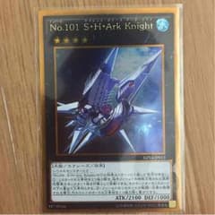 サイレントオナーズアークナイトのサムネイル