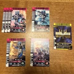 仮面ライダーディエンド ガンバライド カード まとめ売りのサムネイル