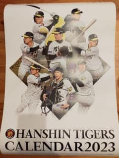 阪神タイガース　カレンダー2023 優勝 目前のサムネイル