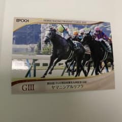 EPOCH 2026 ヤマニンアルリフラ 第60回 北九州記念のサムネイル