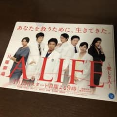 木村拓哉 『A LIFE〜愛しき人〜』 ファイルのサムネイル