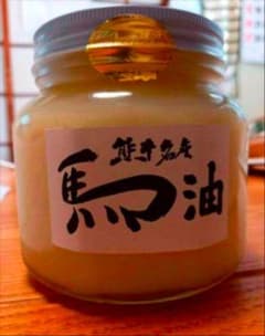 早い者勝ち熊本純粋馬油500 - メルカリ