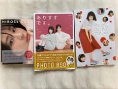 広瀬すず写真集3冊ドドんのサムネイル