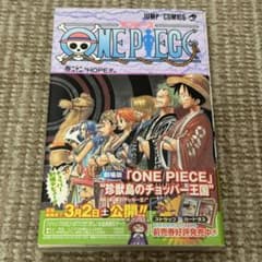 ワンピース 22巻 初版 〇帯〇 - メルカリ